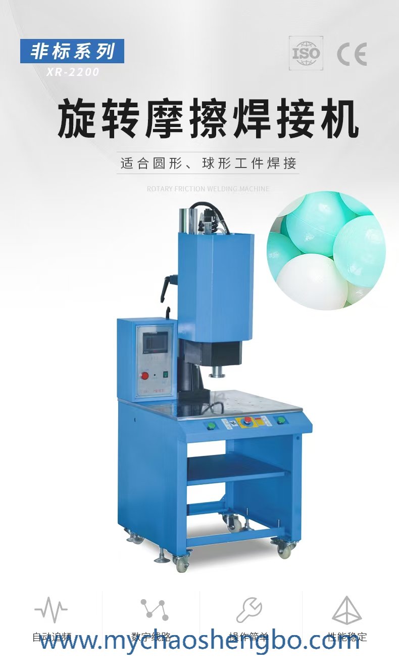 旋转摩擦焊接机.jpg