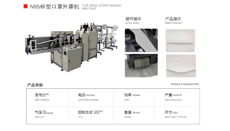 N95beixingkouzhaowaizhaoji 拷贝.png