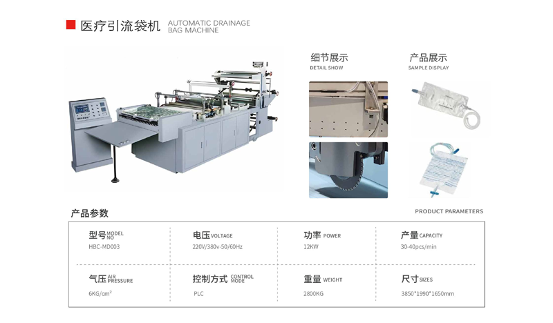 1751438516220.png yiliaoyingliudai 拷贝.png