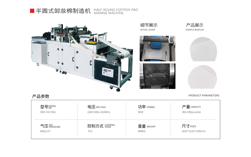 1751438788065.png banyuanshixiezhuangzhizaoji 拷贝.png