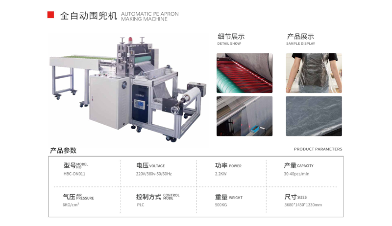 quanzidongweidouji 拷贝.png