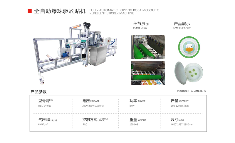 quanzidongbaozhuquwentie 拷贝.png