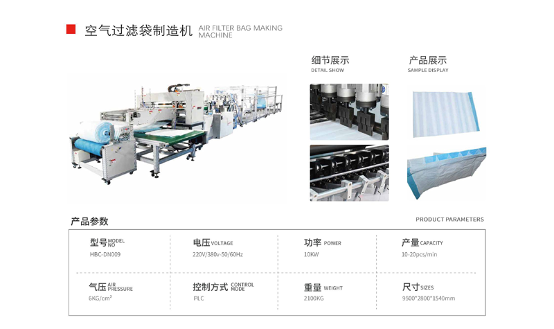 1751439276971.png kongqiguolvdai 拷贝.png